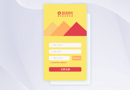 ui设计app登录注册界面图片