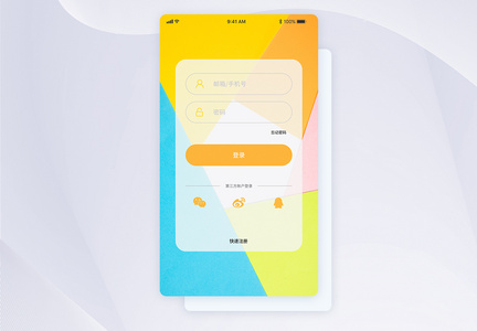 ui设计app登录注册界面图片
