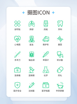 医疗器材UI设计医疗绿色线性装饰图标icon模板