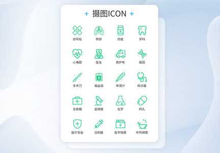 UI设计医疗绿色线性装饰图标icon图片