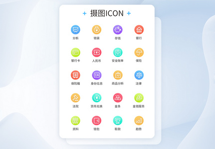 UI设计金融线性彩色渐变图标icon高清图片