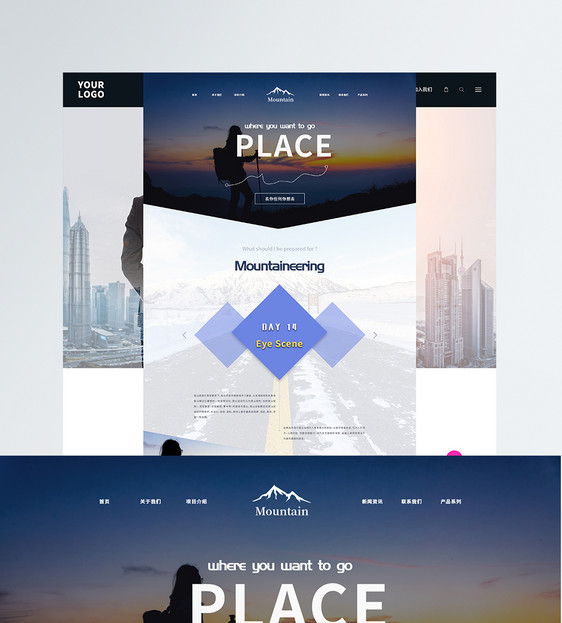 UI设计web登山旅游网站首页图片
