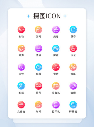 多彩渐变色线型圆形工具图标icon图片