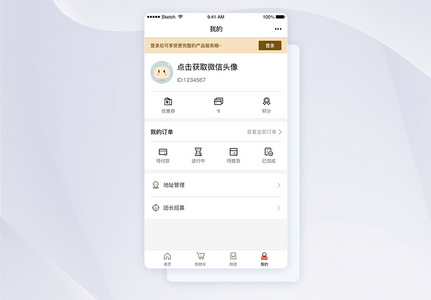 UI设计小程序手机APP个人中心页高清图片