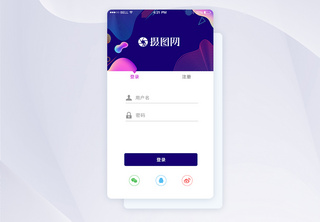 UI设计手机APP登录页注册高清图片素材