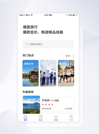 UI设计旅游app首页界面图片