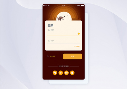 ui设计手机app注册登录界面图片