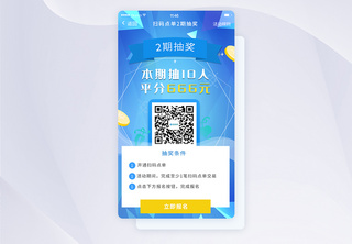 ui设计扫码app界面分享图高清图片素材