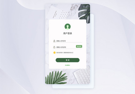 ui设计手机app登录注册界面图片