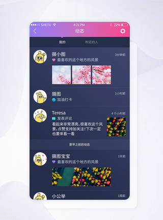 UI设计手机app深色互动界面图片