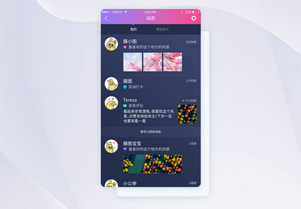 UI设计手机app深色互动界面图片