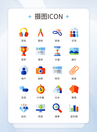 相机图标UI设计彩色精致互联网icon图标模板