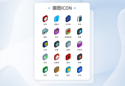 UI设计2.5d立体手机主题矢量icon图标图片