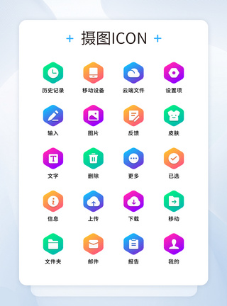 UI设计多彩渐变工具软件系列图标图片