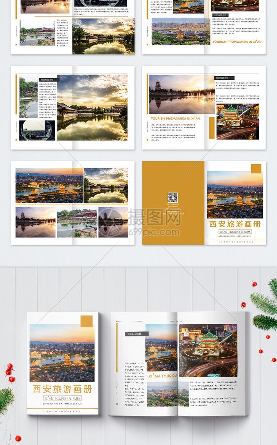 简约大气西安旅游宣传画册整套图片