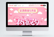 粉色浪漫立体七夕电商首页图片