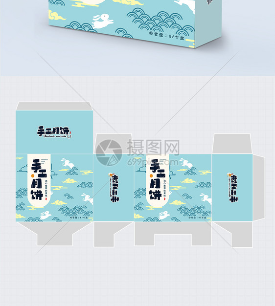 蓝色插画卡通中秋佳节月饼包装盒包装设计图片