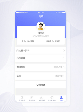 Ui设计手机app个人中心页面图片