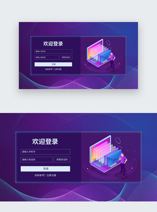 UI设计web界面科技登录页图片