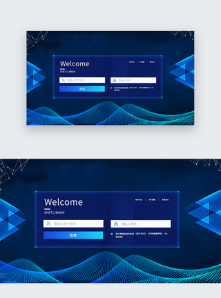 界面登录蓝色UI设计web界面科技登录页模板