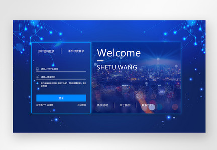蓝色UI设计web界面科技登录页图片