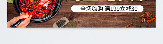 淘宝美食吃货节banner图片