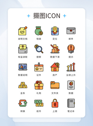 礼物图标ui设计彩色mbe风金融银行业icon图标模板