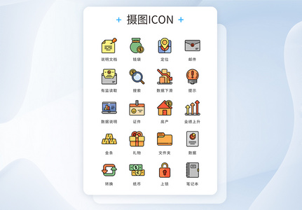 ui设计彩色mbe风金融银行业icon图标高清图片