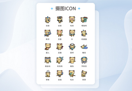 UI设计icon图标黄色可爱卡通小喵咪图片
