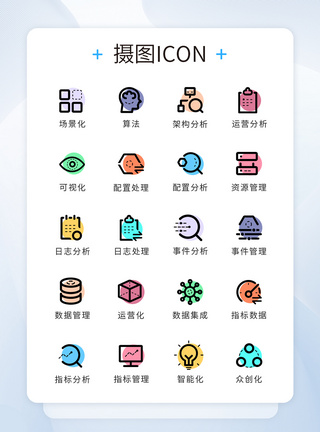 UI设计多色线性icon图标图片