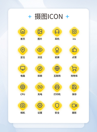 UI设计黄色渐变工具软icon图标图片