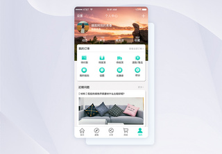 UI设计简约个人中心app界面UI界面高清图片素材
