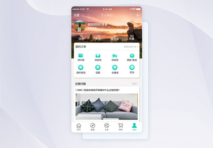 UI设计简约个人中心app界面高清图片