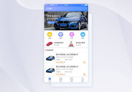 UI设计车平台APP首页界面设计高清图片