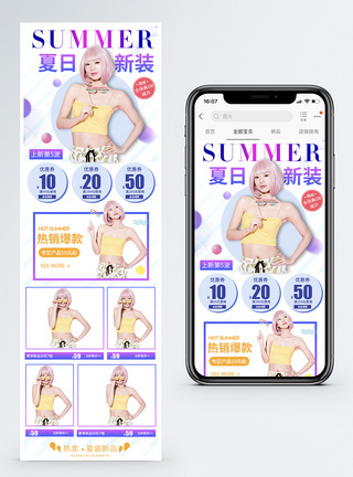 夏季女装淘宝手机端模板图片