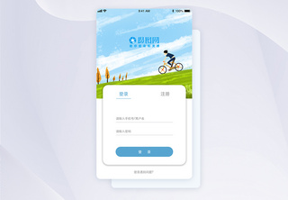 ui设计app登录注册界面登录页高清图片素材