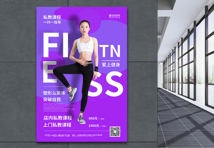 健身房运动健身宣传海报图片