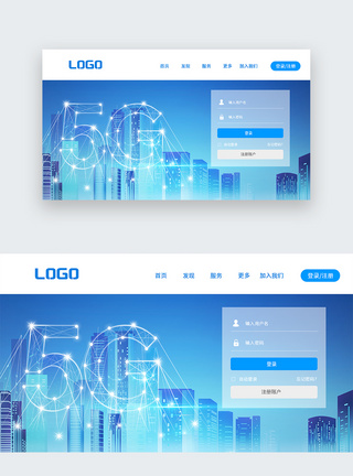 UI设计web网页5G移动办公登录主页图片