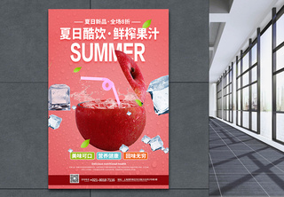 夏日鲜榨饮品促销宣传海报夏季饮品高清图片素材