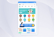 UI设计医疗科技app主页面图片