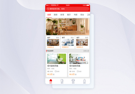 UI设计家装装修APP首页UI界面设计图片