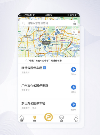 UI设计智能停车APP附近目的地界面模板