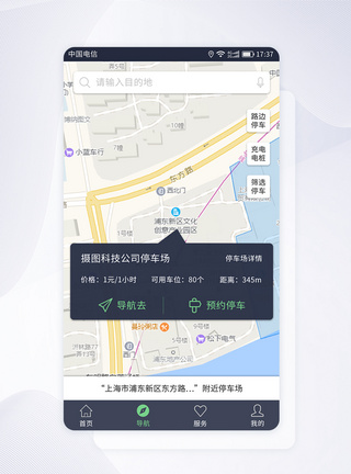 ui导航页面UI设计停车APP停车导航页面模板