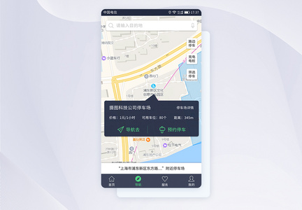 UI设计停车APP停车导航页面图片