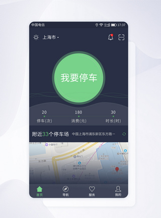 UI设计停车APP停车页面图片