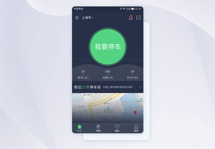 UI设计停车APP停车页面图片