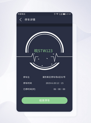 停车服务UI设计停车APP停车详情页页面模板