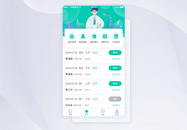UI设计医院门诊挂号APP界面设计图片