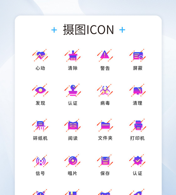 渐变色炫彩手机ui通用工具图标icon图片