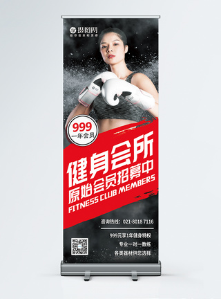 健身俱乐部促销宣传x展架图片